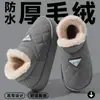 Novo Modelo 2026 Chinelos de Algodão Impermeáveis Femininos para Outono e Inverno, Adequados para Uso Externo e Interno, com Solado Grosso, Quentes e Forrados com Fleece