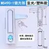Cerradura para armario de distribución MS818, cerradura MS490, cerradura para chasis/armario/caja eléctrica, núcleo de cobre, armario de potencia XL21.
