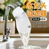 Saco de algodão com filtro para torneira para cozinha doméstica, adequado para água quente e fria, à prova de respingos, filtro de areia, ferrugem e calcário da água da torneira