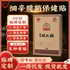 Fabricante Original de Adesivos para Bainha do Tendão, Adesivos Específicos para Articulações, Adesivos para Pulso Quentes no Tiktok, Processamento OEM, Atacado, Personalização de Marca Própria