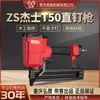 Pistola de Clavos Rectos Neumática Chongqing Hongyuan Jieshi ZST50 Carpintería Decoración Muebles Sofá Marco de Madera Laminados productos genuinos Envío Gratis