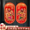Ano do Coelho Flanela Deus da Porta Porta Única com Adesivo Impermeável Protetor Solar Adesivo de Porta Porta de Entrada de Ano Novo Qin Wei Pintura Decorativa Tridimensional de Ano Novo