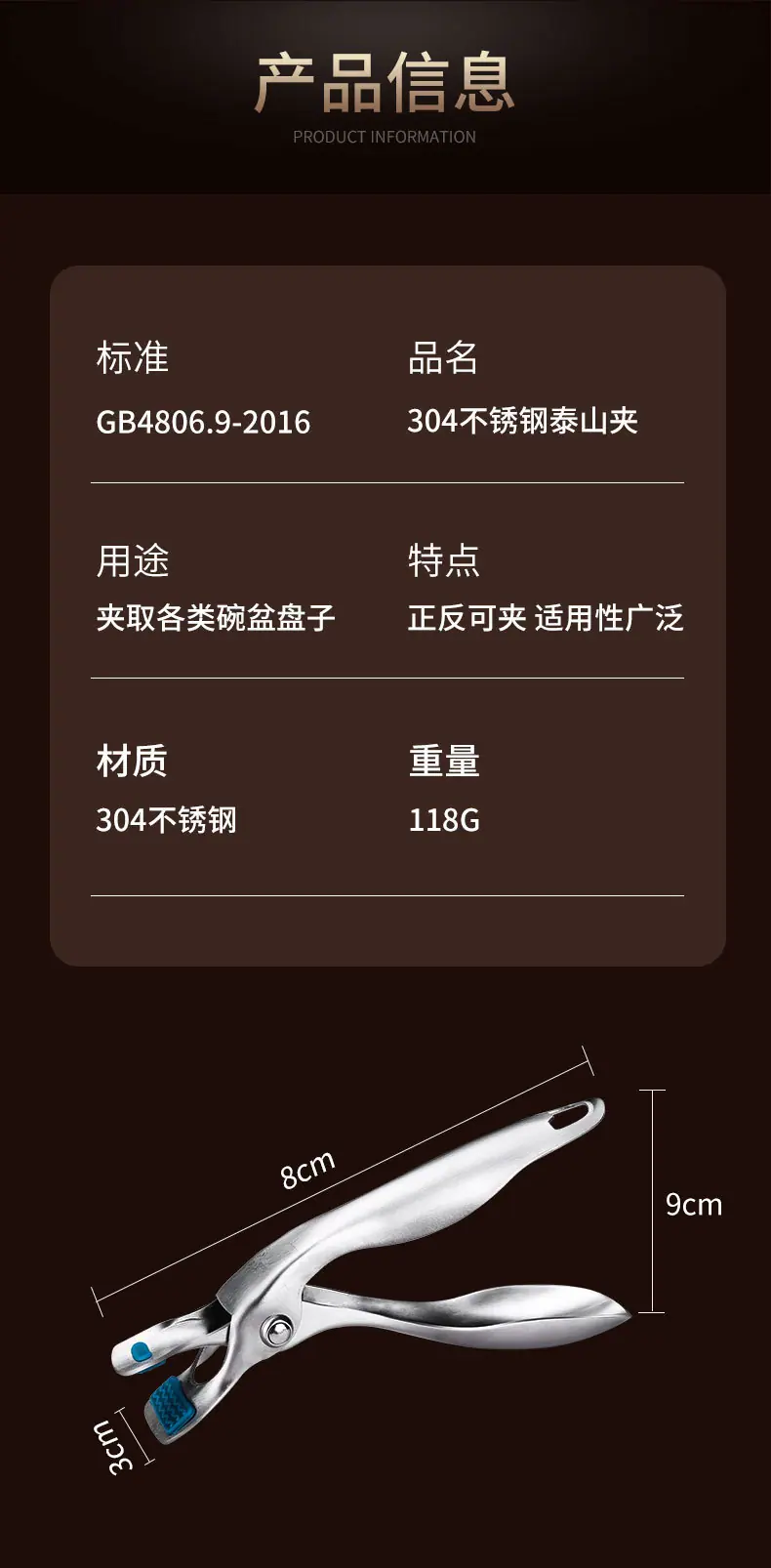 防烫夹_07