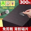 300 Peças de Adesivos Magnéticos para Lousa, Materiais Didáticos para Aulas Abertas, Adesivos para Quadro Branco com Verso Adesivo, Folhas Magnéticas Flexíveis para Exibição de Trabalhos, Ímãs