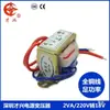 Transformador Ei35 2W 220V para 6V/9V/12V/15V/18V/24V AC Potência Total Db-2VA