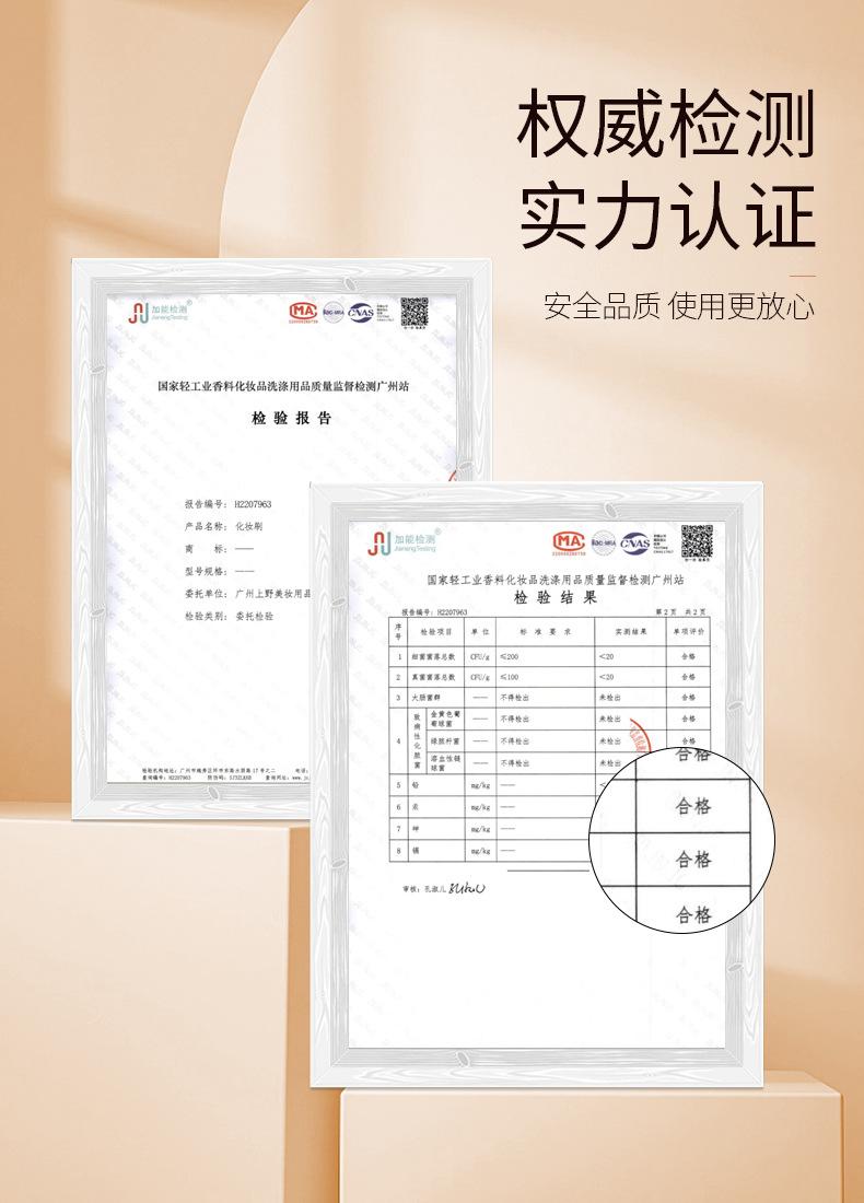 精细化妆刷五件套-详情页_09