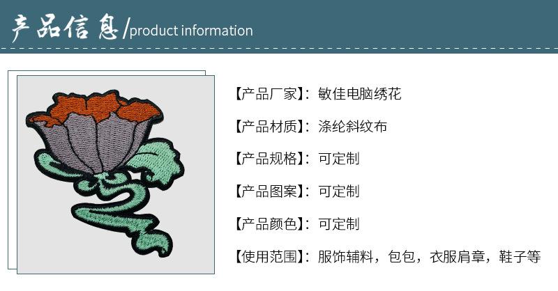 敏佳电脑绣花-详情页_03