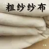 Paño de limpieza barato comercial paño de tofu paño de hilo grueso vaporera de cocina para bolsa de tofu tela de malla tela de cubierta beige