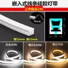 Tira de luz LED de silicona, tira de luz lineal, luz lineal empotrable impermeable y flexible, canaleta de luz suave de silicona flexible de montaje superficial, disponible para entrega