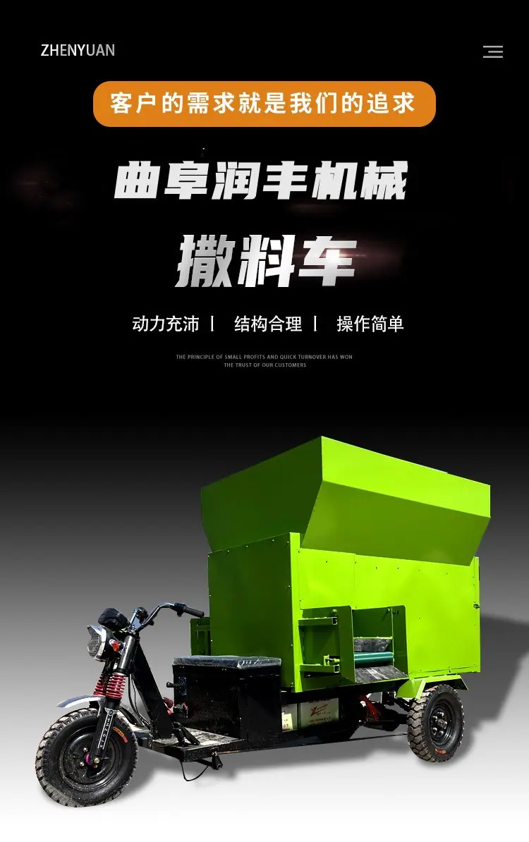 撒料车_01.jpg