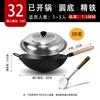 Frigideira de Ferro Antiga, Frigideira Antiaderente, Wok Doméstico, Wok Sem Revestimento, Frigideira Nitretada Feita à Mão, Fabricante de Frigideira de Ferro Leve