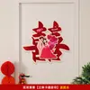 Adesivos de Casamento para a Porta de Entrada da Sala de Casamento, Layout de Casamento para Quarto, Decorações de Janela Cartoon e Adesivos Especiais com o Personagem "" para Decoração