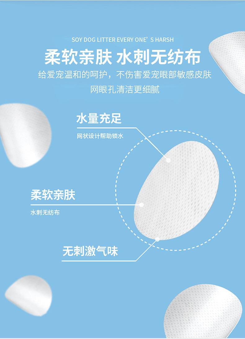宠物口腔清洁湿巾