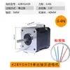 Motor Paso a Paso 42 42BYGH47 Torque 0.55N Bifásico de 4 Cables Motor Paso a Paso Impresora 3D 12V24V Universal