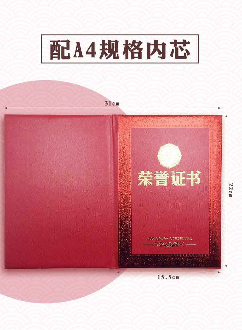 荣誉证书_02
