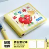 Libro de Registro de Tareas Mini Manzana Linda de la Pequeña Mei Libro de Tareas Familiar Tercer Grado Primer Grado Escuela Primaria