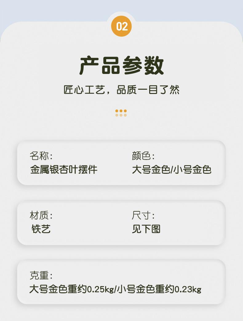 金属工艺品银杏叶摆件