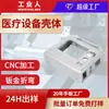 Caixa de equipamento customizada em liga de alumínio, dobra de chapa metálica, estampagem, torno CNC, peças estampadas de ferragens, usinagem CNC