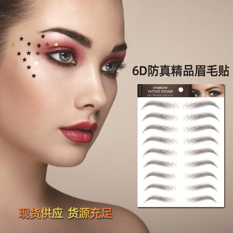 眉毛