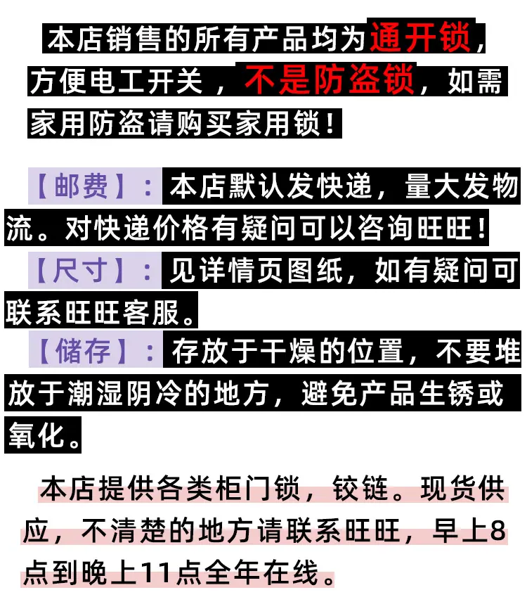 锁