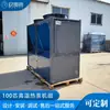 Bomba de Calor Superpuesta de Alta Temperatura Industrial, Unidad de Bomba de Calor de Fuente de Aire de Alta Temperatura, Se Puede Fabricar en Fabricante de Agua Caliente de Alta Temperatura de 60-90 Grados