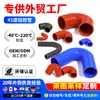 Gabu plus line tubo de silicone automotivo resistente a altas temperaturas cotovelo de silicone de 45 graus intercooler supercharger entrada e saída conexão de ar suave