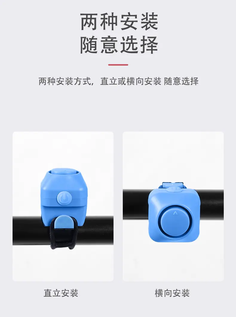公路车铃铛