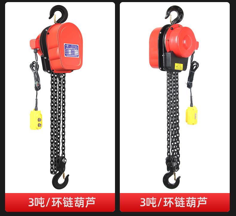 DHS环链电动葫芦详情 (10).jpg