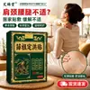 Parche Miaozu Dinghong, Parche de Moxibustión, Parche de Ajenjo para Hombro, Cuello, Cintura y Rodillas, Versión Mejorada, En Stock, Disponible para Envío de Artículo Único