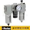 Parker Original Parker Tratamento de Fonte de Ar Combinação Filtro Pneumático Válvula Redutora de Pressão Névoa de Óleo Agente Autorizado