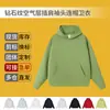 Nueva Sudadera con Capucha de Manga Raglán con Patrón de Diamantes de Capa de Aire para Primavera y Otoño con Logo Personalizado, Color Sólido, Lisa, Top de Corte Holgado