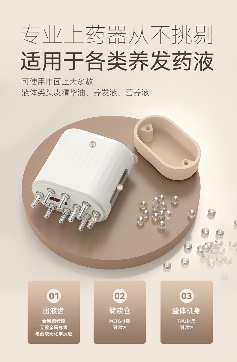 KH-2213头皮上药器详情页_05