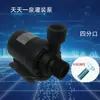 Bomba de Enchimento de Alta Potência 24V30W, Bomba de Água, Bomba de Máquina de Enchimento, Bomba Submersível DC para Venda de Água, Bomba de Enchimento Tiantian Yiquan
