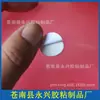Adhesivo de doble cara para pasta de interruptor, punto adhesivo de doble cara para funda de interruptor, punto adhesivo de esponja para pasta de interruptor, adhesivo para pasta de interruptor
