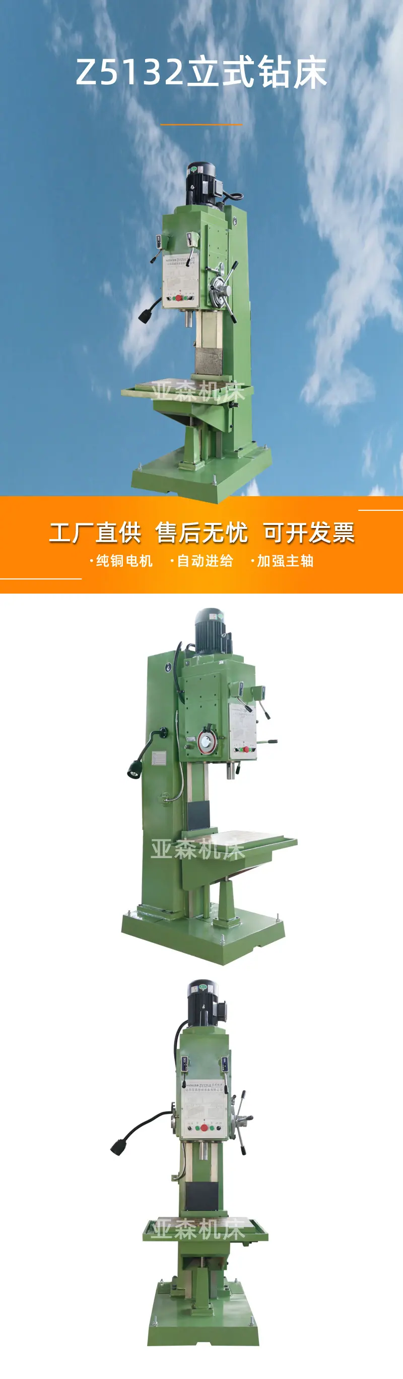 Z5132产品图