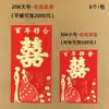 6 por paquete bolsa de papel suave sobre rojo Edición Guang sobre de dinero de la suerte papel de color rojo brillante de alta calidad bolsa de sobre rojo