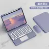 Adecuado para Apple Ipad10 Teclado Bluetooth Mágico Ipad10.2 Teclado Mágico Funda Protectora Desmontable 12.9