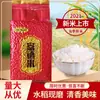 Selênio Hezhen Arroz Rico em Selênio Grão Longo Arroz Aromático 750g Embalado a Vácuo Arroz Arroz Aromático Moagem Agora Origem