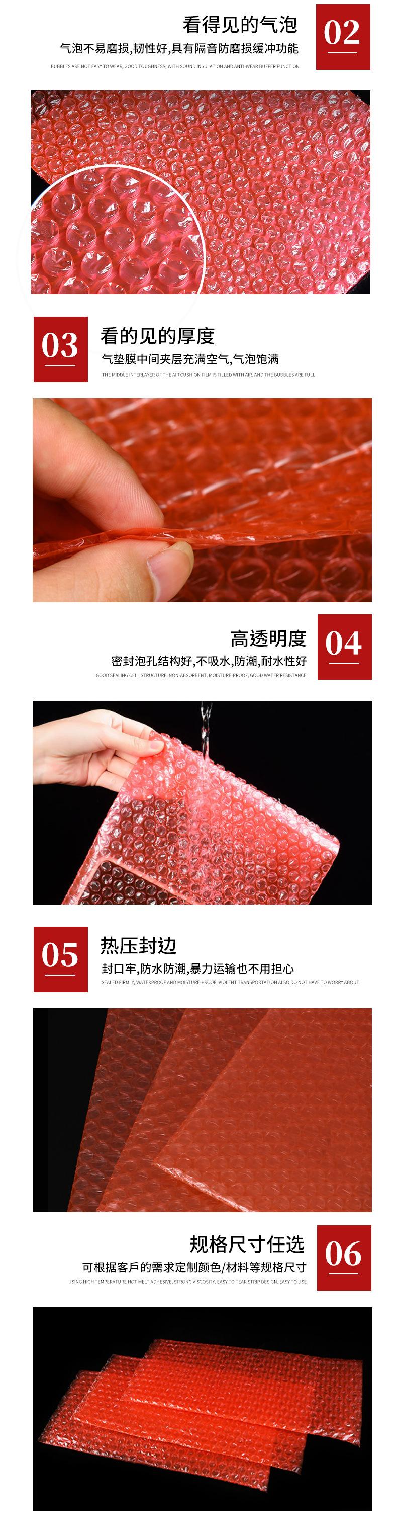 红色气泡袋_04