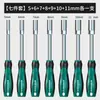 Destornillador de vaso hexagonal 5.5 8 10 13 14 7mm vaso alargado m4m5 llave de vaso destornillador