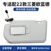 Suministro Exclusivo Transfronterizo de 23 Modelos de Deflectores de Sol para Mitsubishi Outlander 7620B513Xa Parasol con Espejo de Maquillaje