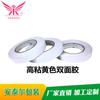 Cinta Adhesiva Fuerte de Doble Cara Amarilla Personalizada por el Fabricante, Pegamento de Aceite, Cinta Adhesiva Fuerte de Doble Cara, Cinta de Doble Cara para Bordado, Lote de Cinta de Doble Cara Industrial