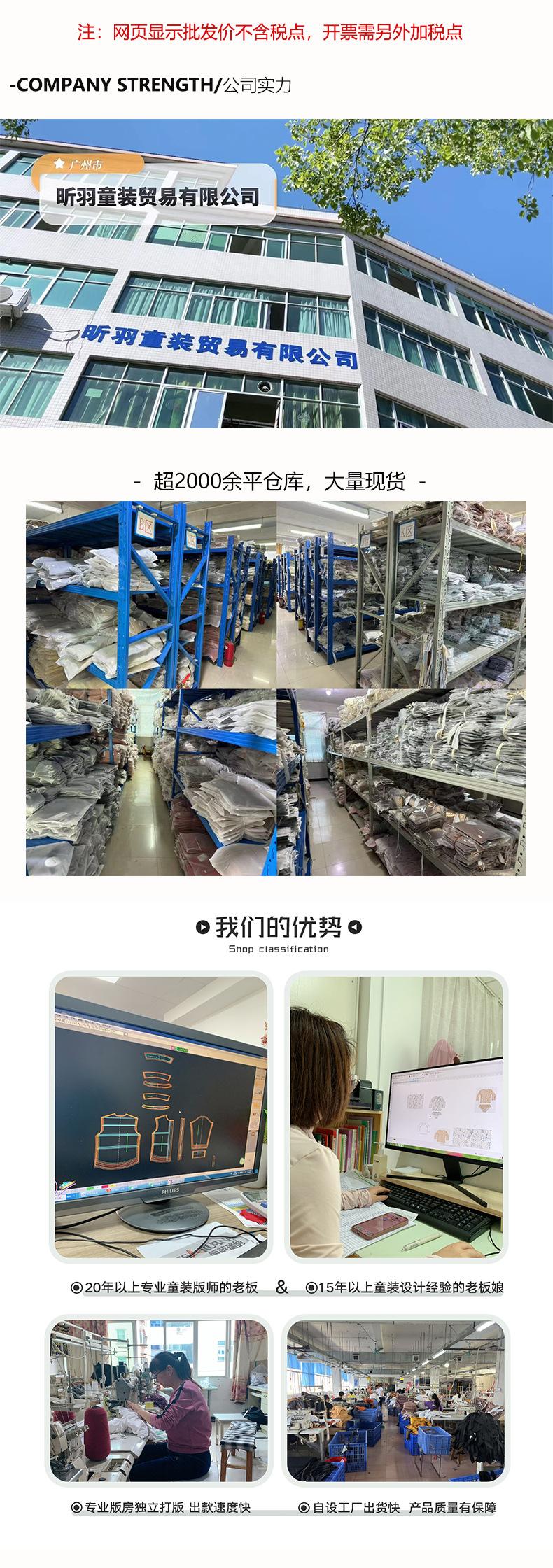 家居服详情页模板_24
