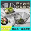 Cesta Escurridora Multifuncional, Nuevo Lavabo para Frutas y Verduras de Cocina, Separación Seco y Húmedo, Almacenamiento de Alto Valor, Cesta para Escaldar y Escurrir