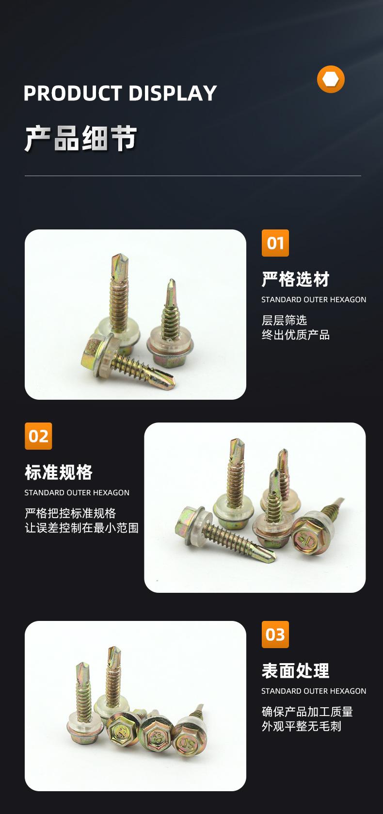 镀锌六角自钻螺栓_09.jpg