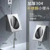 Orinal para Hombres con Sensor Inteligente de Acero Inoxidable 304 Montado en Pared
