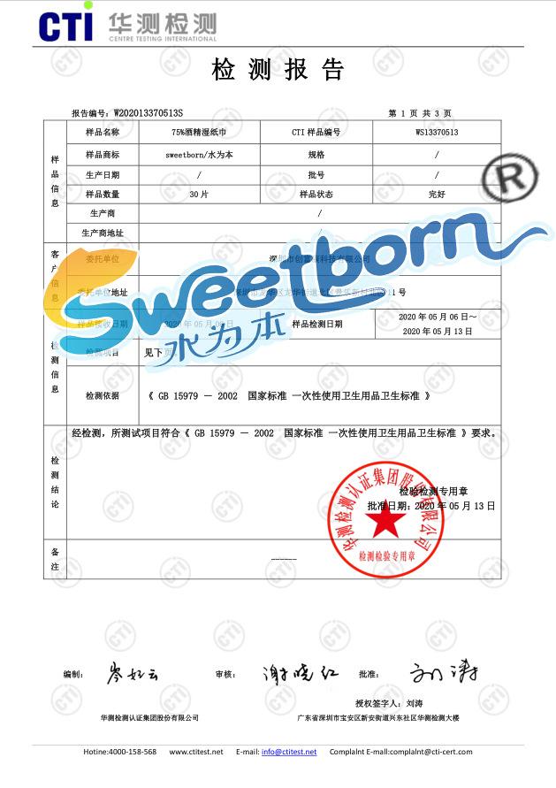 检测报告2(加LOGO)