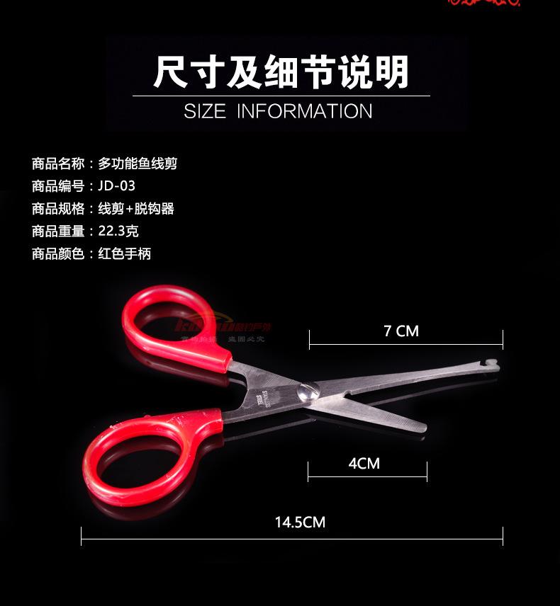 脱钩器剪刀详情_02