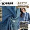 Diseñador Nuevo Tejido Denim Bordado con Flores Encaje Flor Denim Vintage Artístico Tela para Vestido de Mujer