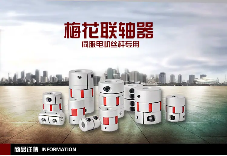 连轴器_01